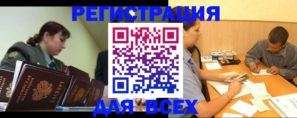 где прописаться в Стрежевом